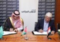 الصندوق السعودي للتنمية يمنح خطاً تمويلياً لمدة 5 سنوات لصالح المصرف الأهلي العراقي